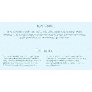 MILLHOUSE | Δημητριακά Light & Diet 375g