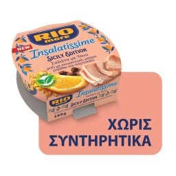RIO MARE | Insalatissime Τονοσαλάτα Sicily Edition 160g