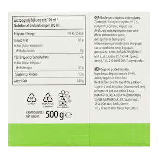 NATURES PROMISE BIO | Τομάτα Τριμμένη Bio 500g