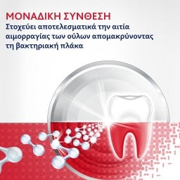 PARODONTAX | Οδοντόκρεμα Active Gum Repair Whitening 75ml