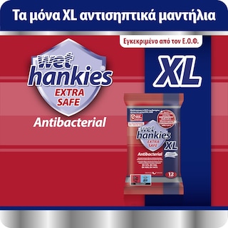 WET HANKIES | Αντιβακτηριδιακά Μαντηλάκια Extra Safe XL 4x12 Τεμάχια