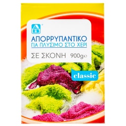 ΑΒ | Απορρυπαντικό Ρούχων Σκόνη για Πλύσιμο στο Χέρι 900g