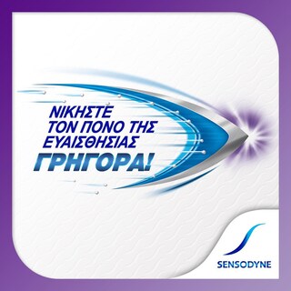 SENSODYNE | Οδοντόκρεμα Rapid Action  75ml
