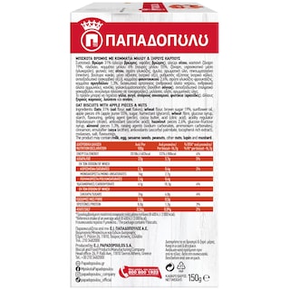 ΠΑΠΑΔΟΠΟΥΛΟΥ | Μπισκότα Βρώμης Μήλο & Ξηροί Καρποί 150gr