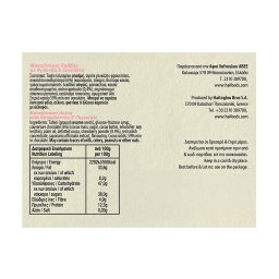 ΜΑΚΕΔΟΝΙΚΟΣ | Χαλβάς με Φράουλα και Σοκολάτα 40g