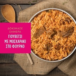 MISKO | Μακαρόνι Κριθαράκι Χονδρό 500g