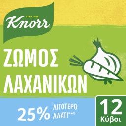 KNORR | Κύβοι Ζωμός Λαχανικών Λιγότερο Αλάτι 12 Τεμάχια 109g