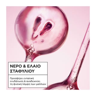 BOTANIC THERAPY | Κρέμα Styling Grape Moisture 2σε1 200ml