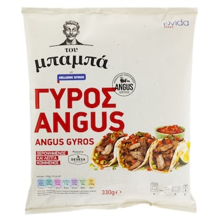 ΤΟΥ ΜΠΑΜΠΑ | Γύρος Βόειος Angus 330g