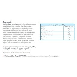 KANAKI | Φρέσκια Ζύμη Κουρού 600g