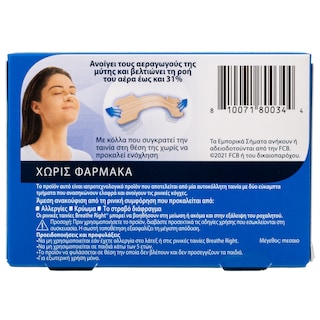 BREATHE RIGHT | Ρινικές Ταινίες Breath Right Μεσαίες 10 Τεμάχια