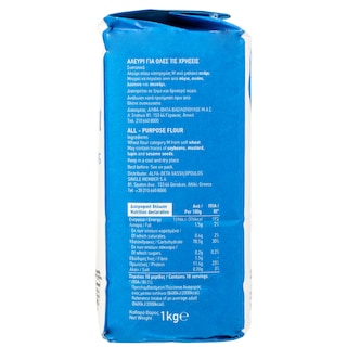 ΑΒ ΕΠΙΛΟΓΗ | Αλεύρι για Όλες τις Χρήσεις 3x1kg