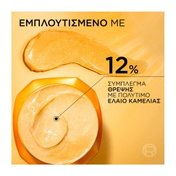 ELVIVE | Μάσκα Μαλλιών Extraordinary Oil 300ml