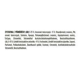 SKIP | Υγρό Πλυντηρίου Ρούχων Ultimate Extra Stain Removal 46 Μεζούρες