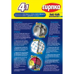 ΕΥΡΗΚΑ | Αποσκληρυντικο Νερού Anti-Kalk Σκόνη 750g