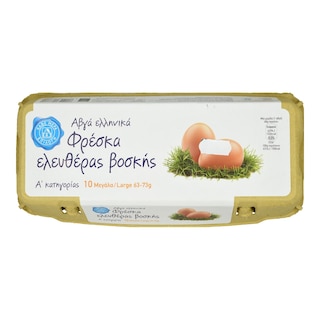 ΑΒ ΕΠΙΛΟΓΗ | Φρέσκα Αυγά Ελευθέρας Βοσκής Μεγάλα 10 Τεμάχια