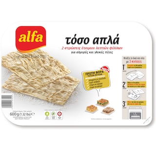 ALFA | Frozen Pastry Sheet Ready for Pies 600g