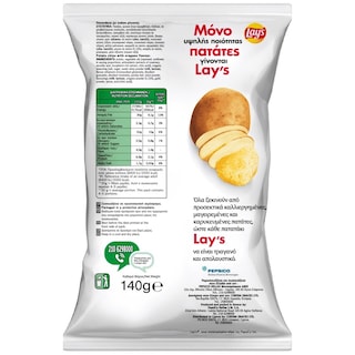 LAYS | Τσιπς Ρίγανη 140g