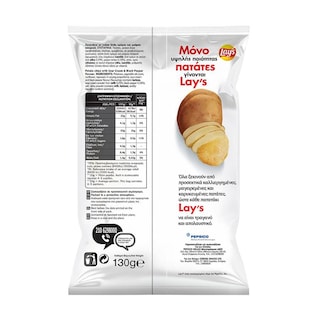 LAYS | Τσιπς Sour Cream και Μαύρο Πιπέρι 130g