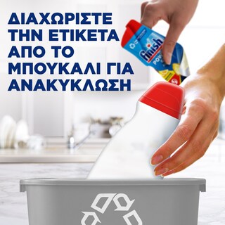 FINISH | Απορρυπαντικό Πλυντηρίου Πιάτων Power Gel Fresh 940ml