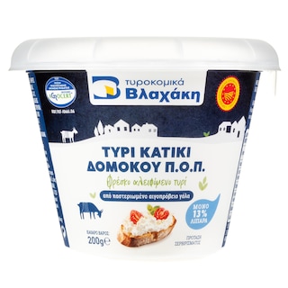 ΒΛΑΧΑΚΗΣ | Τυρί Κατίκι Δομοκού ΠΟΠ 200g