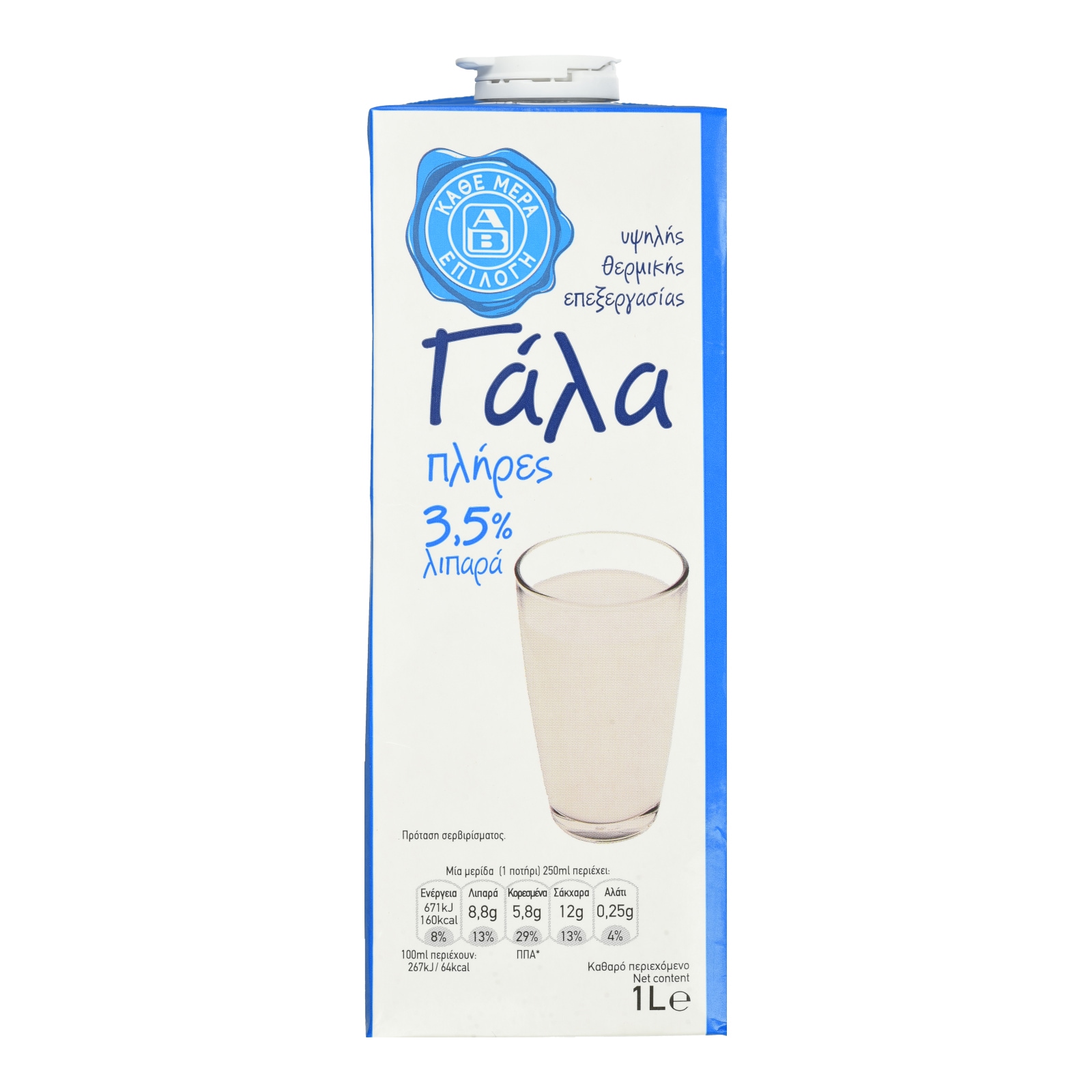 Γάλα Υψηλής Θερμικής Επεξεργασίας Πλήρες 1lt