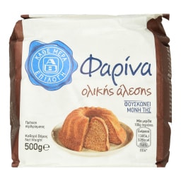 ΑΒ ΕΠΙΛΟΓΗ | Φαρίνα Ολικής Άλεσης 500g