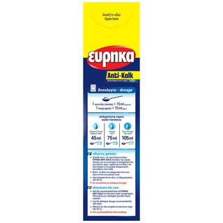 ΕΥΡΗΚΑ | Αποσκληρυντικο Νερού Anti-Kalk Σκόνη 750g