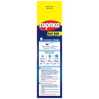 ΕΥΡΗΚΑ | Αποσκληρυντικο Νερού Anti-Kalk Σκόνη 750g