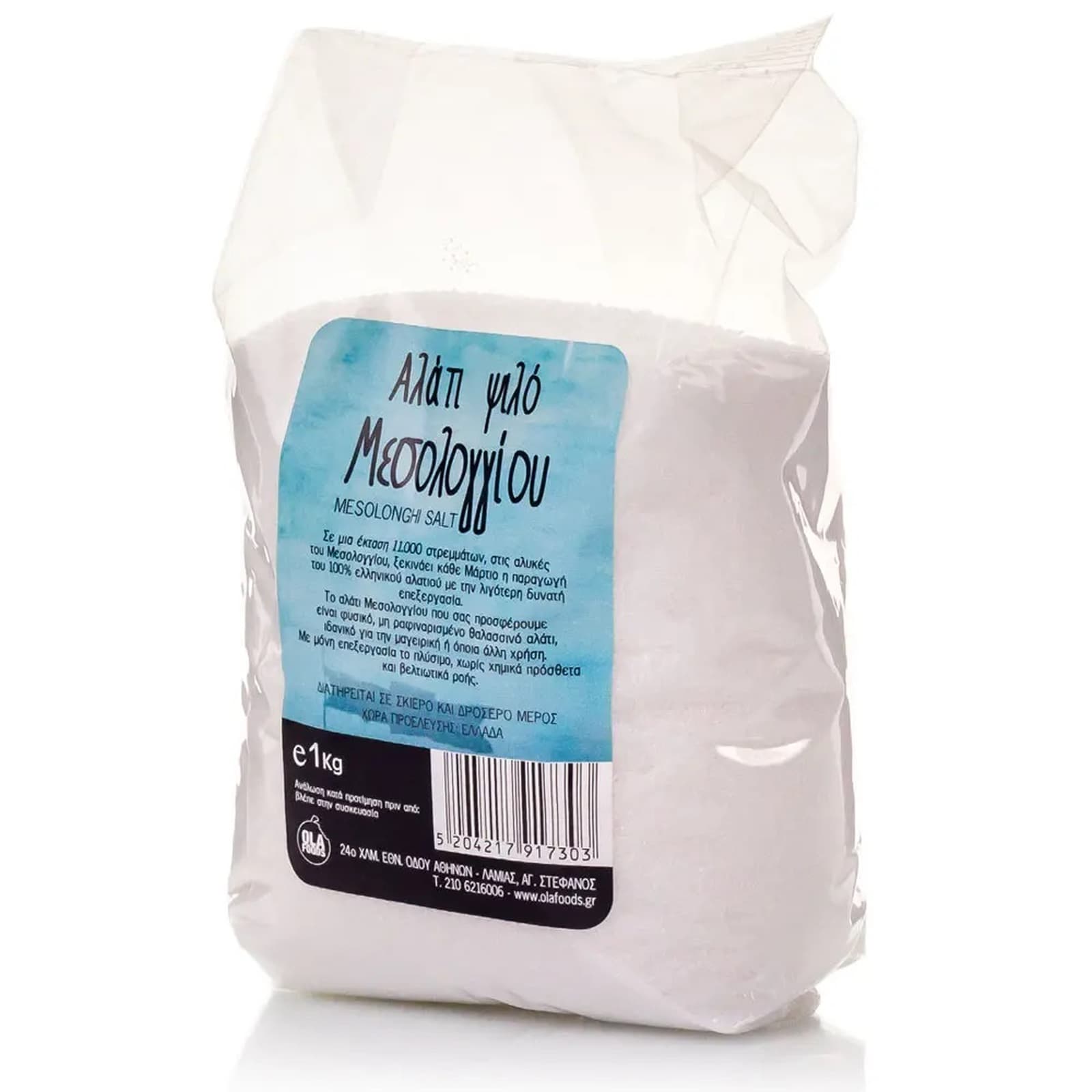 ΒΙΟΥΓΕΙΑ Αλάτι Ψιλό Μεσολογγίου 1 Kg