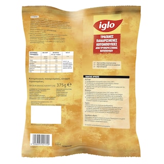 IGLO | Κοτομπουκιές  375g