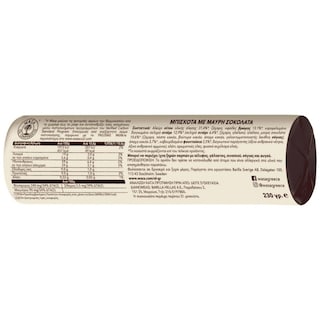 WASA | Μπισκότα Μαύρη Σοκολάτα 230g