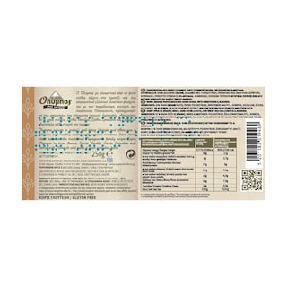 ΟΛΥΜΠΟΣ | Χαλβάς Αμύγδαλο με Στέβια 250g