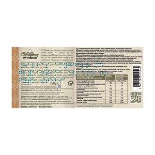 ΟΛΥΜΠΟΣ | Χαλβάς Αμύγδαλο με Στέβια 250g