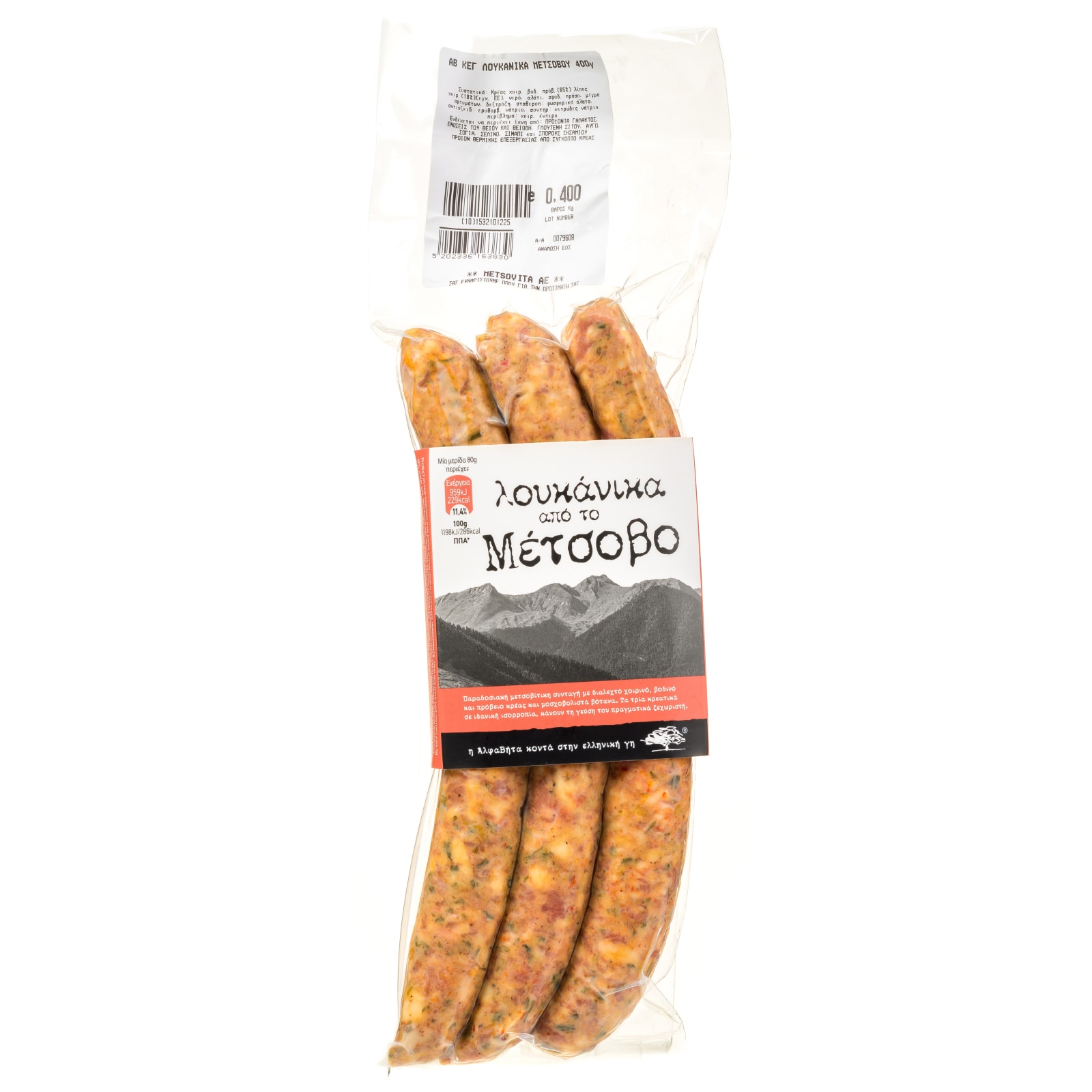 Λουκάνικα Μετσόβου 400g