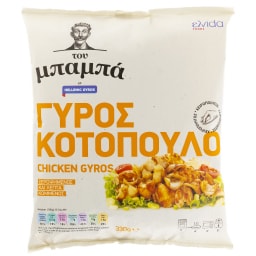 ΤΟΥ ΜΠΑΜΠΑ | Γύρος Κοτόπουλο 330g
