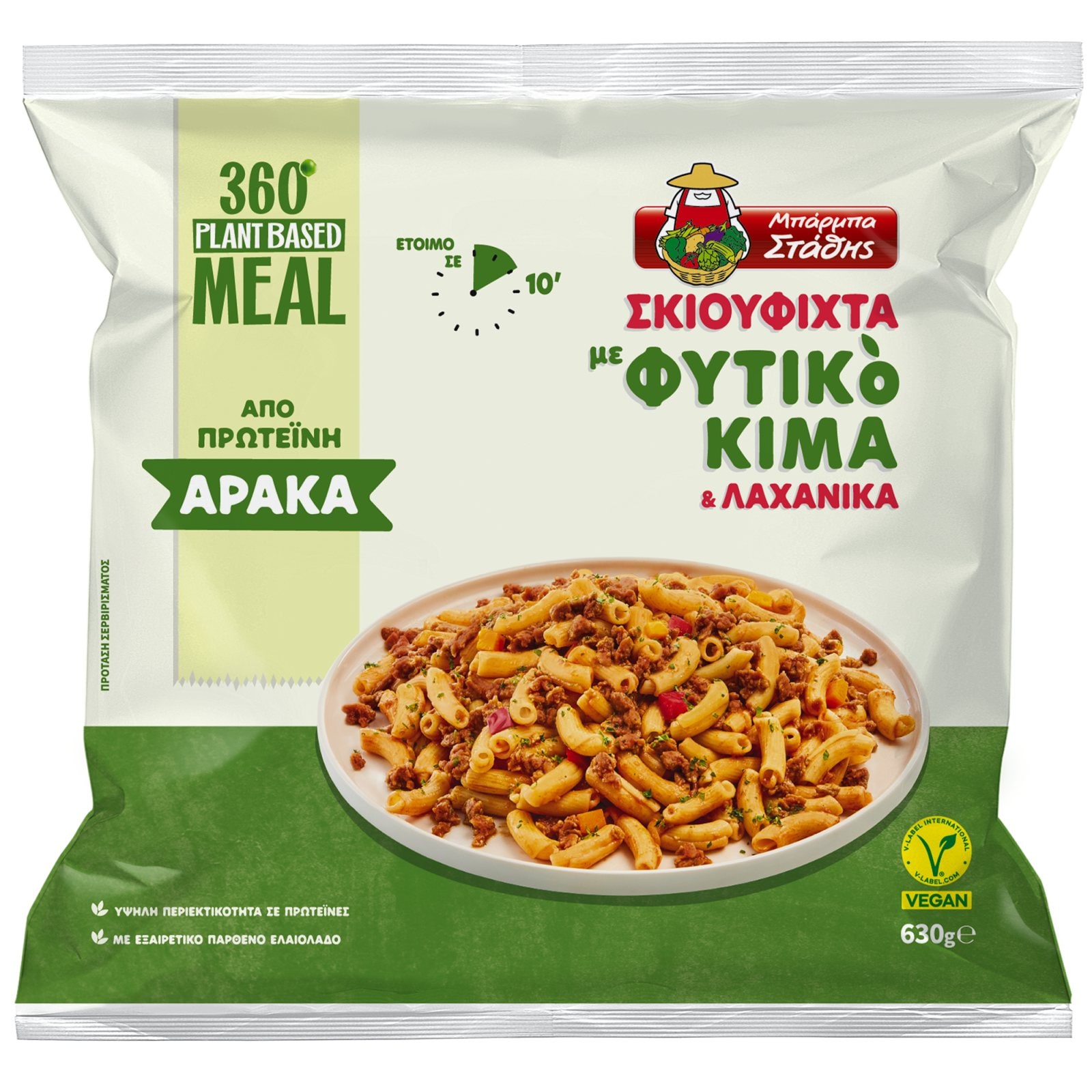 Σκιουφιχτά με Φυτικό Κιμά και Λαχανικά 630g