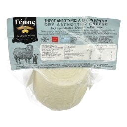 - | Ανθότυρο Ξηρό Κρήτης