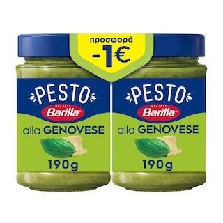 BARILLA | Σάλτσα Pesto Genovese 2x190g Έκπτωση 1Ε -1EURO