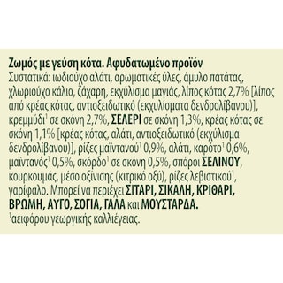 KNORR | Ζωμός Extra Γεύση Κότας 80g