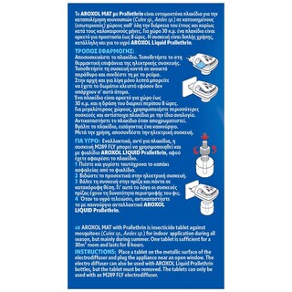 AROXOL | Αντικουνουπικό Mat Σετ Συσκευή & 30 Πλακίδια 1 Τεμάχιο