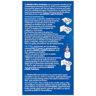 AROXOL | Αντικουνουπικό Mat Σετ Συσκευή & 30 Πλακίδια 1 Τεμάχιο