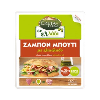 Ζαμπόν Μπούτι Βραστό Φέτες 160g