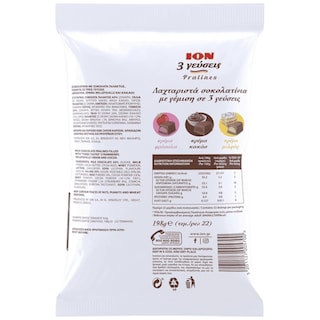 ΙΟΝ | Σοκολατάκια 3 Γεύσεις 198g