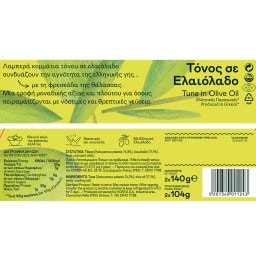 ΤΡΑΤΑ | Τόνος σε Ελαιόλαδο 2x104g