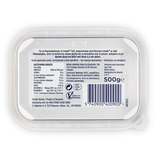 LURPAK | Soft Ανάλατο Σκαφάκι 225g