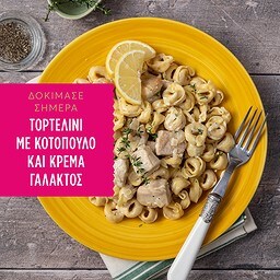 MISKO | Τορτελίνι με Τυριά 500g
