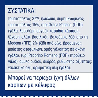 BARILLA | Σάλτσα Pesto Rosso Χωρίς Γλουτένη 200g