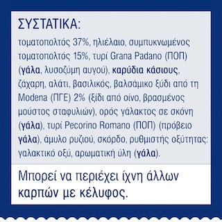 BARILLA | Σάλτσα Pesto Rosso Χωρίς Γλουτένη 200g