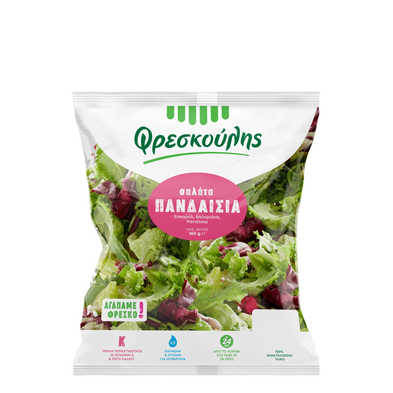 ΦΡΕΣΚΟΥΛΗΣ Σαλάτα Πανδαισία 160g